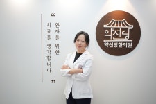 약선당한의원
