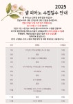 샘피아노음악교습소