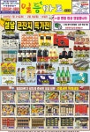 일등마트