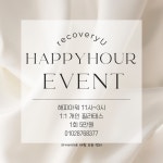 리커버리유 재활운동센터