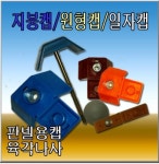 웰메이딩스틸산업