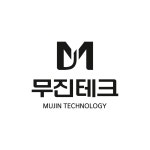 무진테크
