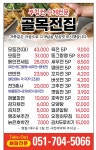 골목전집