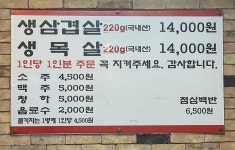 박가네구이