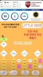카이스트수학&리틀씨드영어