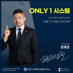 변호사 정재훈 법률사무소 제주사무소