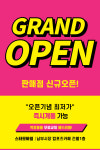 휴대폰성지 스타모바일 17호점