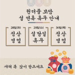 원더풀보쌈 안양평촌 본점