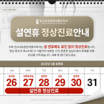 판교새로튼튼재활의학과의원