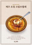 골든피스 제주점