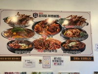 본가왕뼈감자탕 동탄신리천점