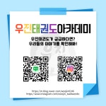 우진태권도아카데미