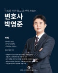 변호사 정재훈 법률사무소 제주사무소