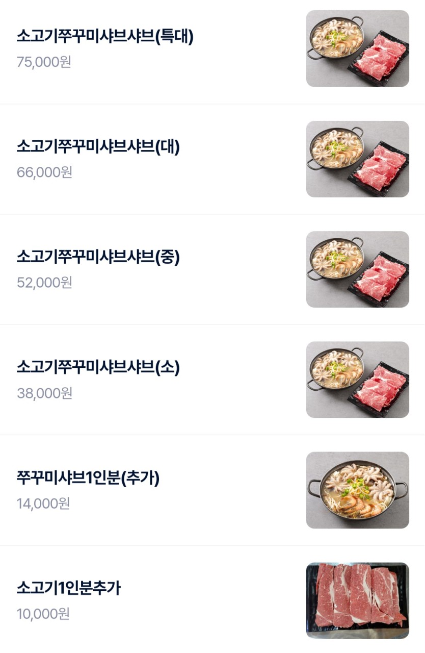 쭈꾸미포차 이미지