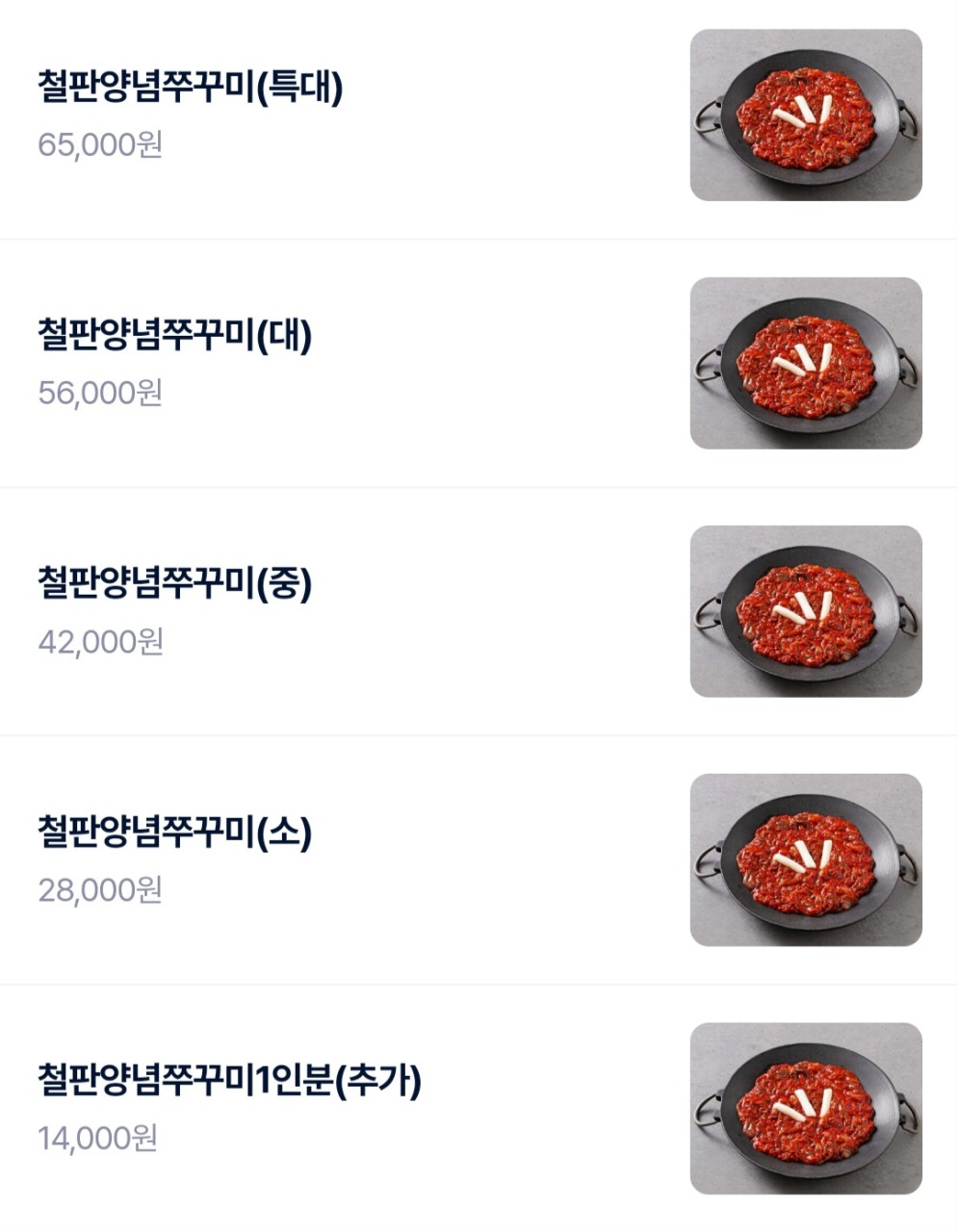 쭈꾸미포차 이미지