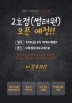 썸태원