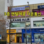 다온통신