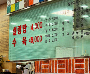 영동설렁탕