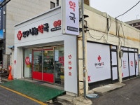 연무나눔약국