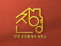 진영공인중개사사무소