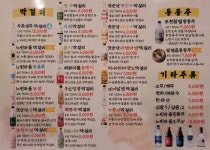 대포국수집