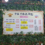 이가 소머리국밥