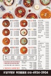 요달의찜닭 부천중동점