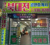 테크노북대전공인중개사사무소