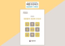 지안프린테크