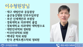 프라임안과의원