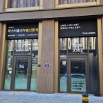 미스터홈즈부동산중개 충무로역센터