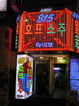 사인닥터
