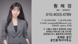 포레온공간공인중개사사무소