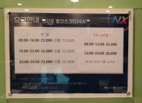 골프존파크 용산스크린점