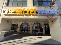 디오르나인공인중개사사무소