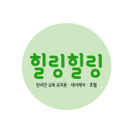 힐링힐링 강아지유치원&강아지호텔 애견유치원&애견호텔