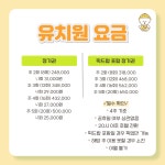댕동댕유치원