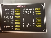 동천생고기