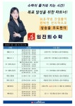 제주강단2관학원