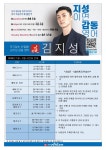 제주강단2관학원
