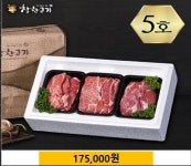 착한고기 수원권선점