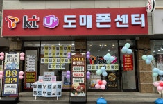도매폰센터