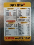 버디통닭 쌍용점