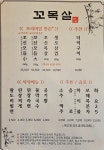 꼬목살 거제 사직 직영점