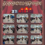 동구공립재가노인복지센터
