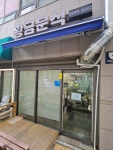 황금분식