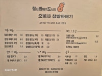 찰꽈도오미자찹쌀꽈배기 경기지사
