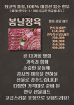암소한우전문봄날정육식당