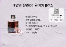 마음향기심리상담&아로마테라피