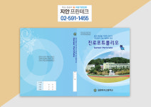 지안프린테크